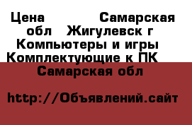 HDD WD 500Gb › Цена ­ 1 700 - Самарская обл., Жигулевск г. Компьютеры и игры » Комплектующие к ПК   . Самарская обл.